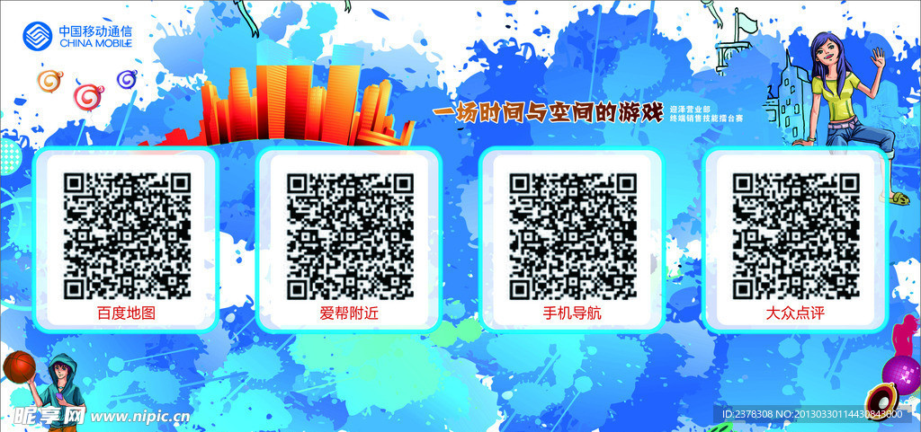 一场时间与空间的游戏