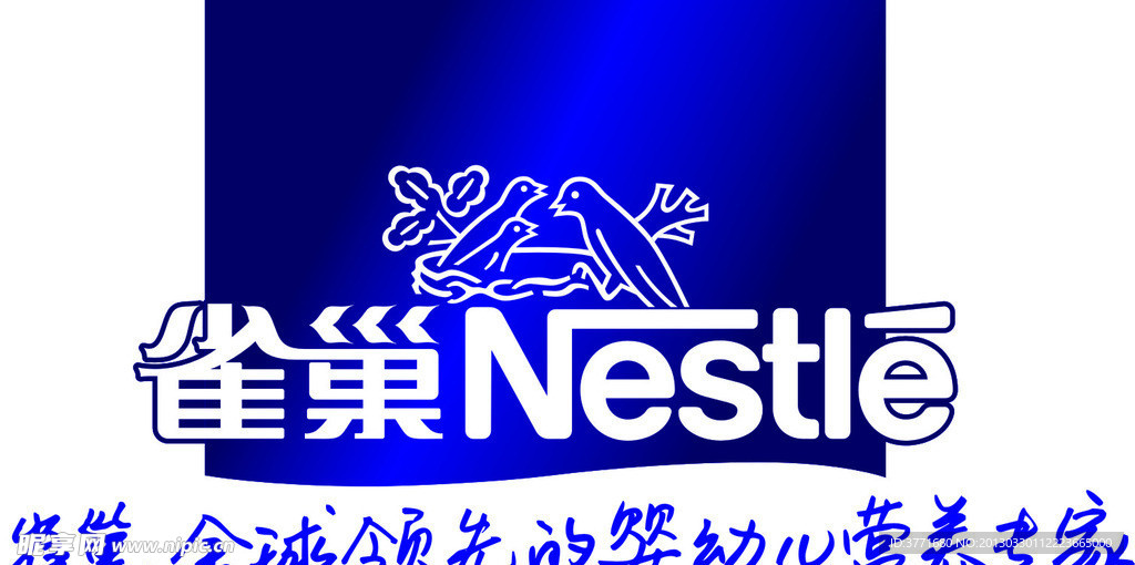雀巢nestle