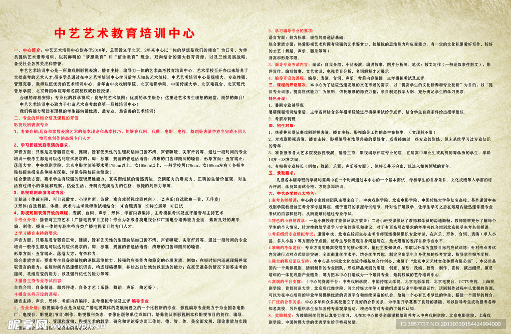 传媒公司宣传