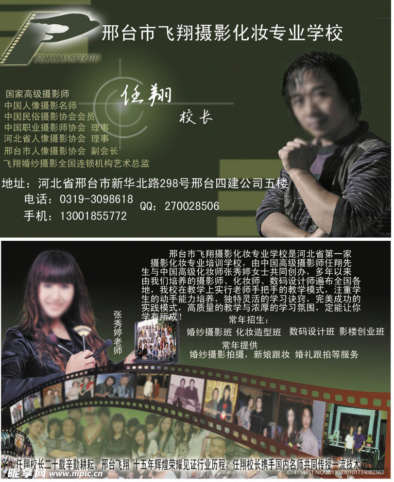 学校名片