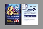 陕西青花瓷活动单页