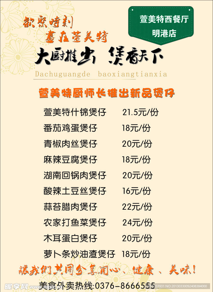 菜单