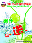果汁