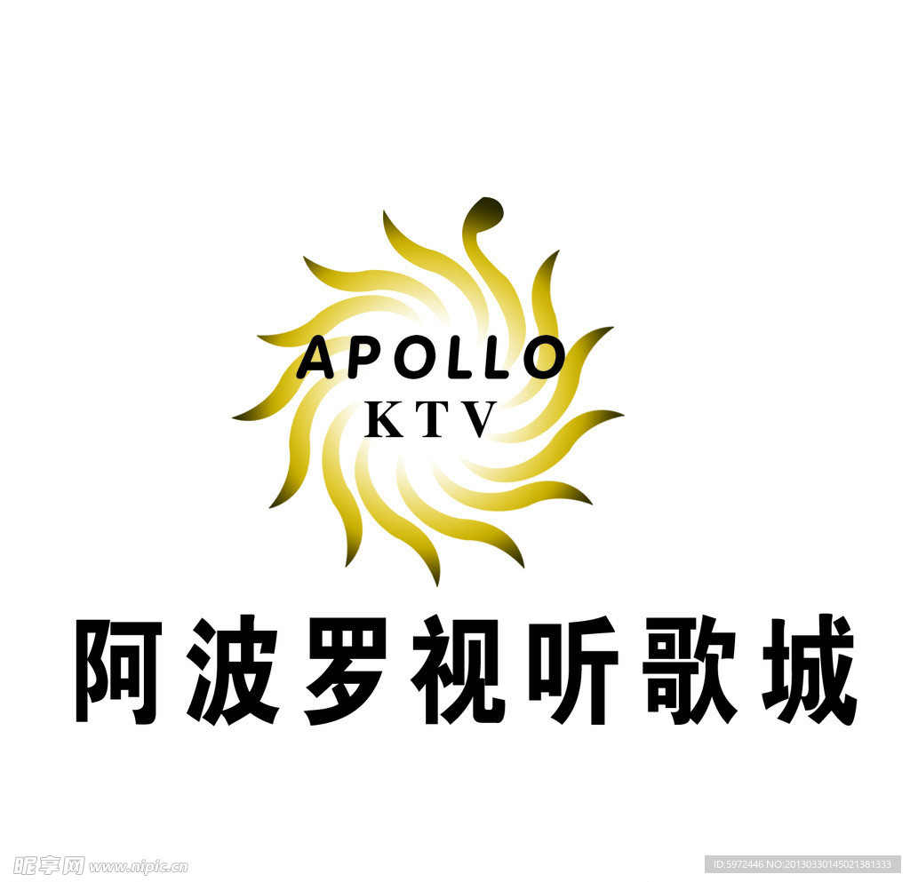 阿波罗视听歌城
