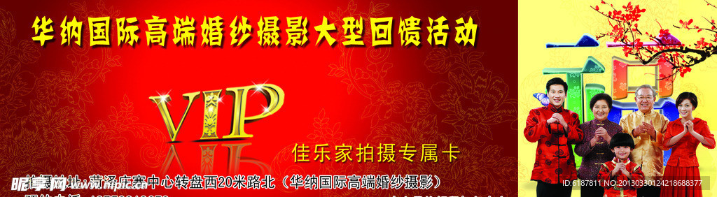 华纳国际VIP卡
