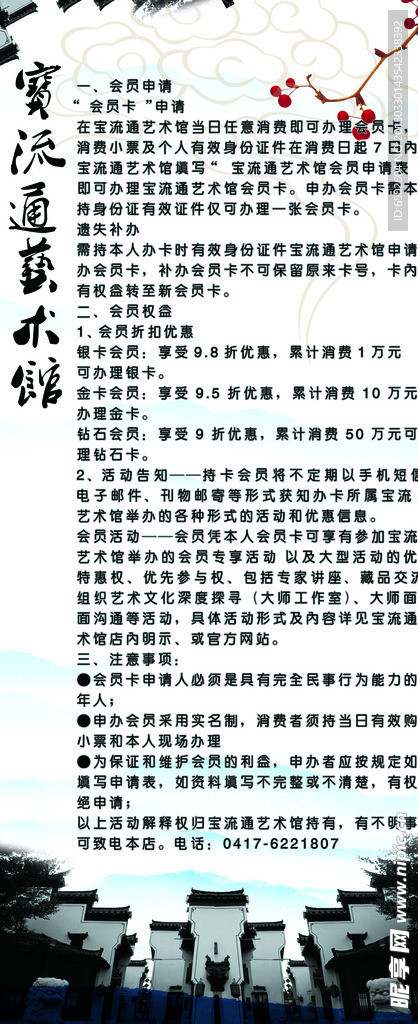 美术 艺术馆 展架 易拉宝