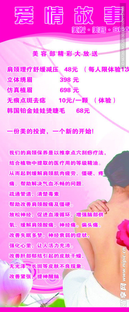 美容X展架