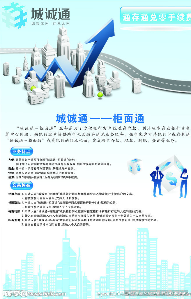 城城通