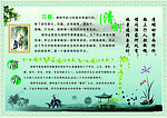 清明