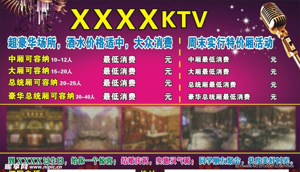 KTV娱乐会所