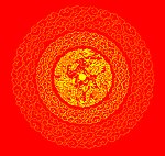 龙 团纹 二龙 龙纹