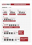 联塑 联塑管道店招样