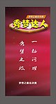 秀梦达人