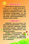 少儿英语展板