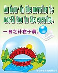 励志格言