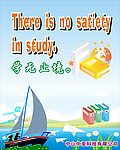 励志格言