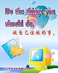 励志格言