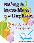 励志格言