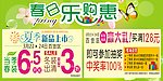 春日乐购惠