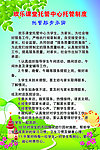 托管制度