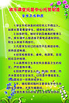 托管制度