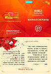 美的照明邀请函
