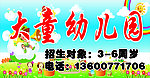 幼儿园