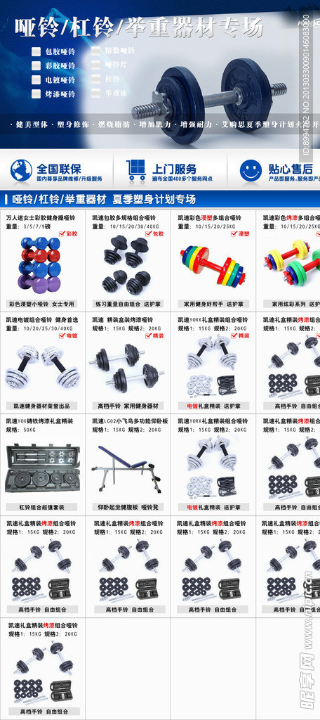 专题版面 淘宝页面