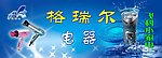 剃须刀
