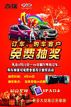 免费抽奖