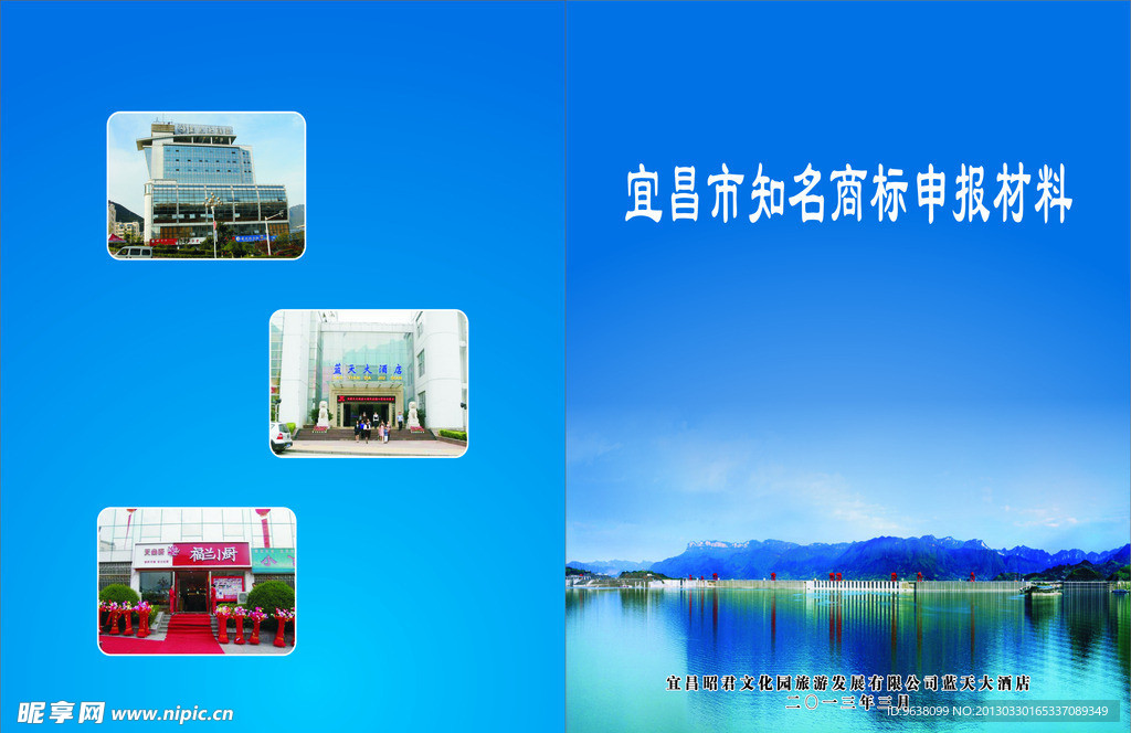 蓝色封面