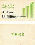房产名片
