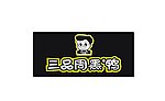 三品周黑鸭标志
