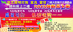 新品上市海报