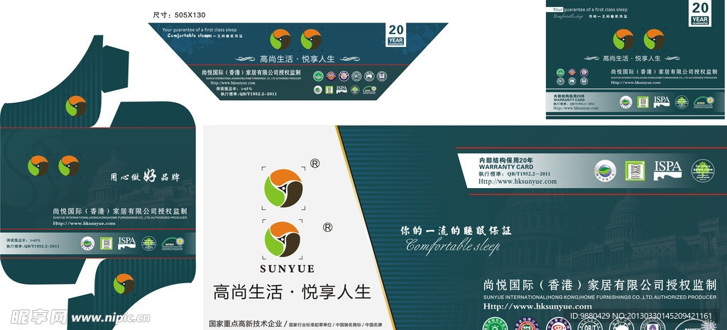 床垫商标一套包角