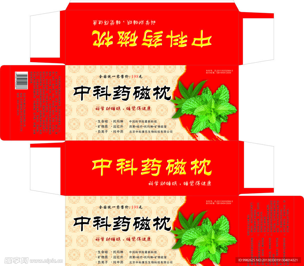 药盒