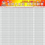 中国彩票走势图
