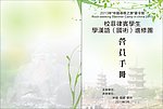 营员手册封面