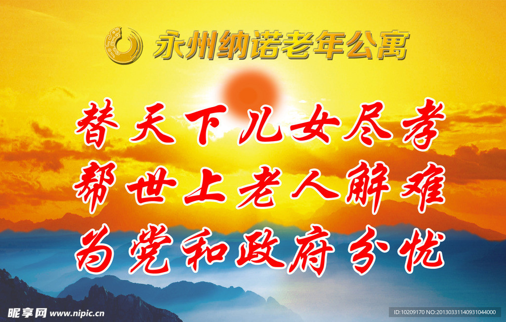 夕阳山峰