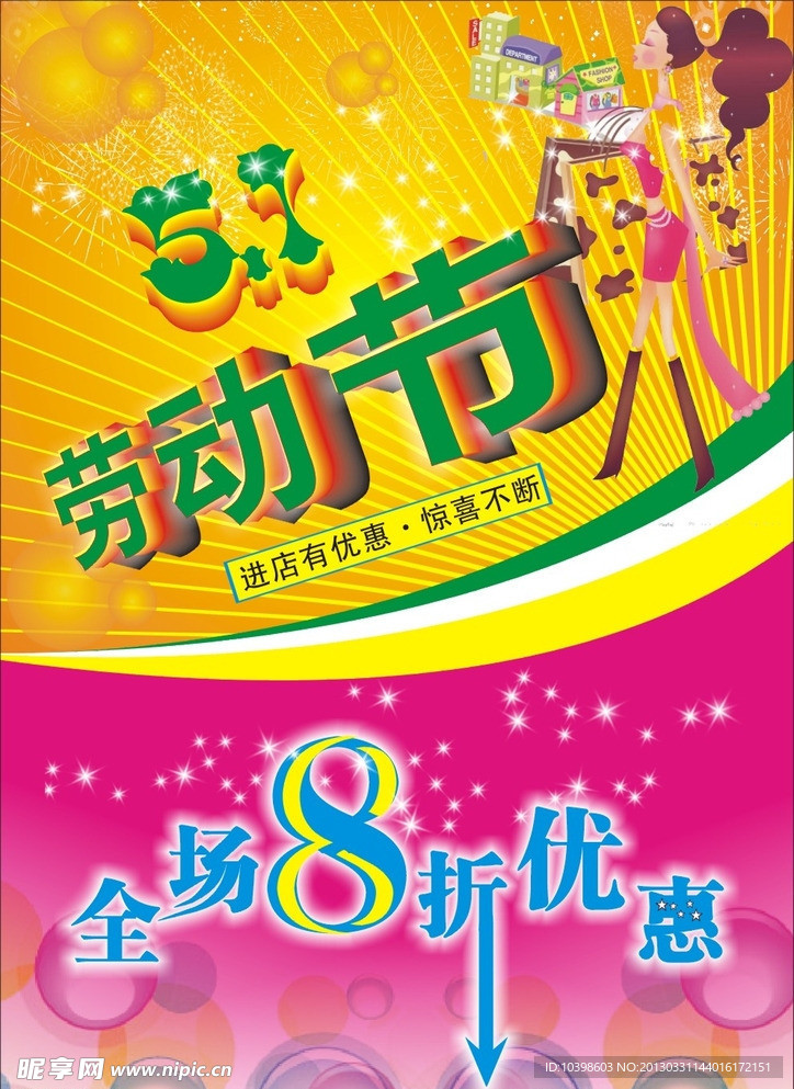 劳动节