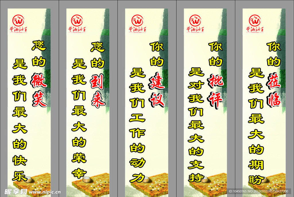 标语