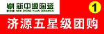 新中源陶瓷