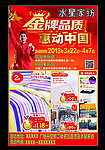 水星家纺