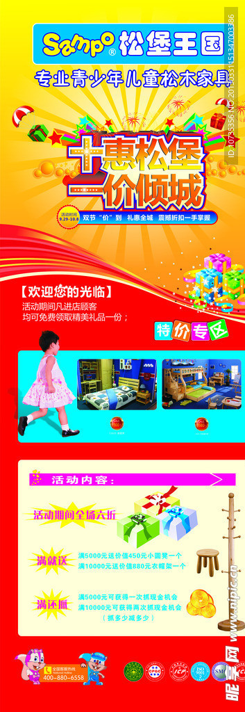 儿童松木家具