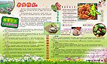 春季养生