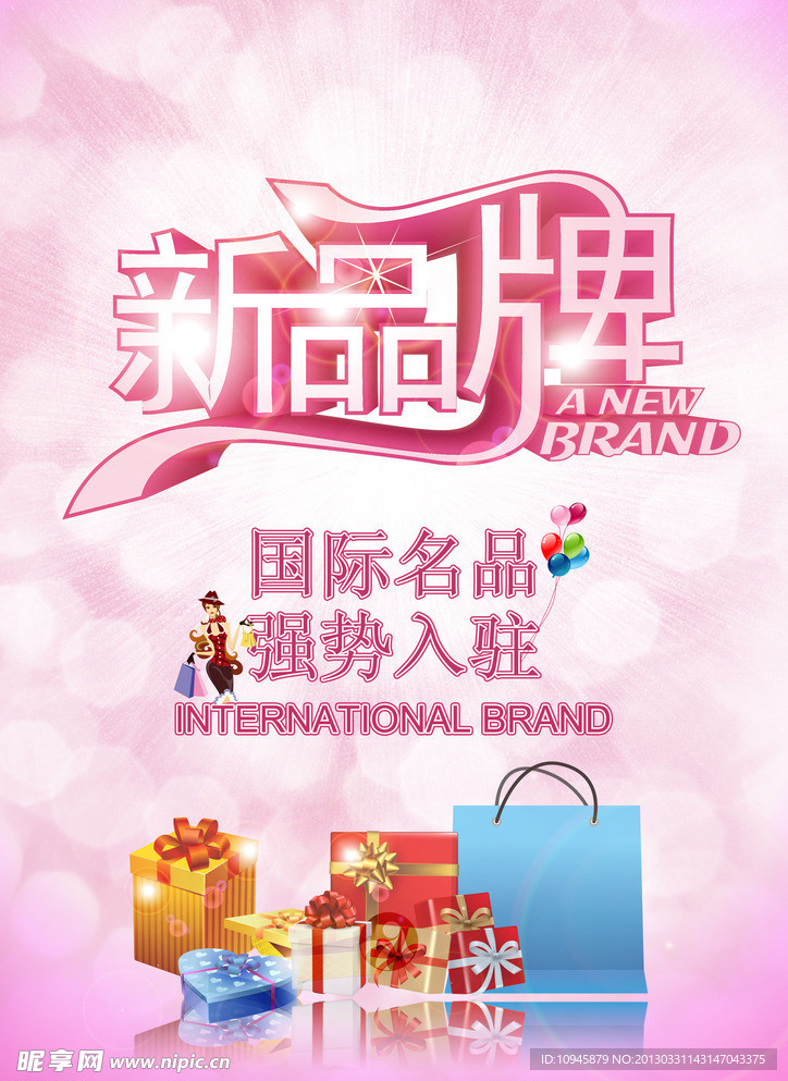 新品上市