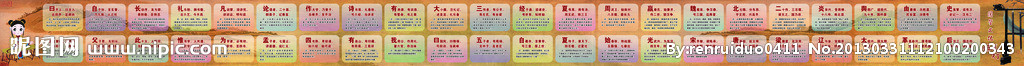 三字经