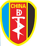 中国特种部队