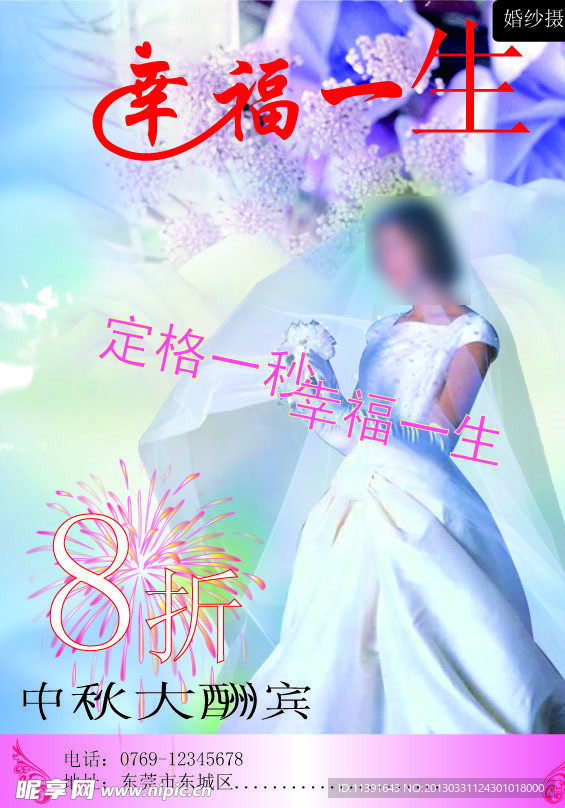婚纱广告