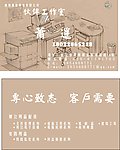 贸易名片